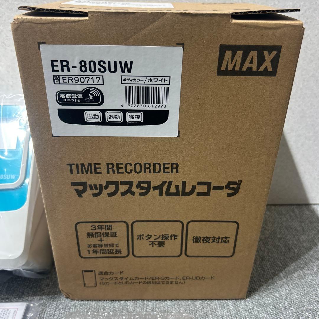 MAX マックス タイムレコーダー ER-80SUW ホワイト 未使用品