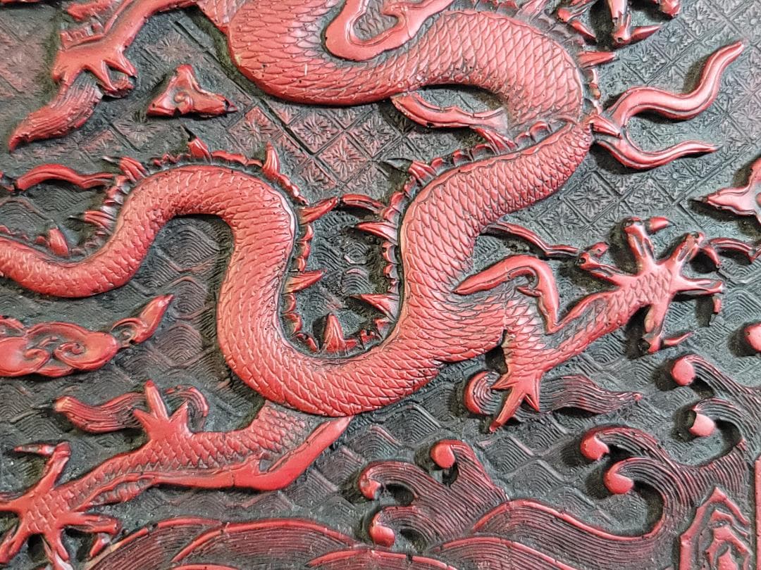 中華民国 堆朱 龍模様 盆 國立故宮博物院 蔵品製品