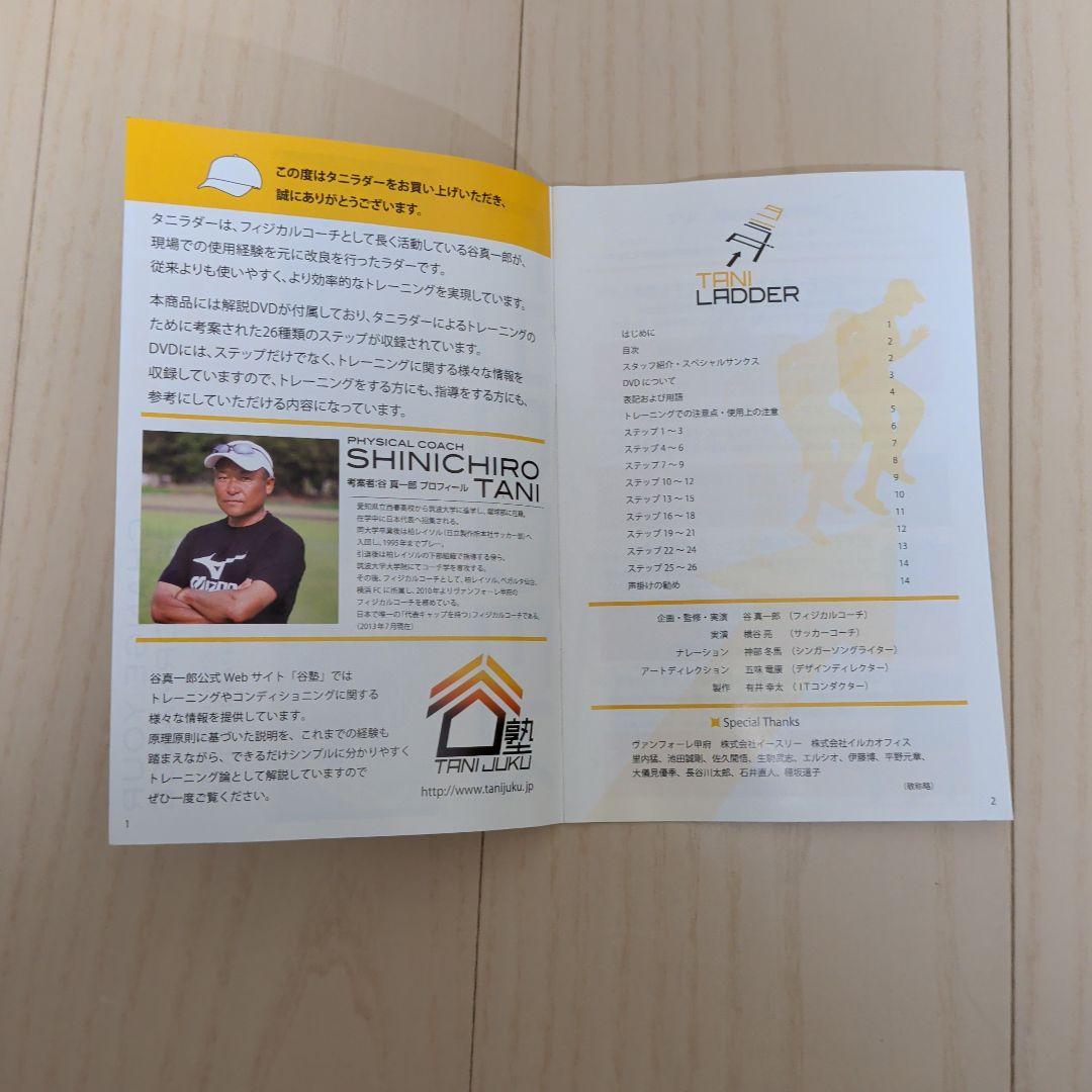 美品★タニラダー アドバンスドセット　DVD　2本　収納袋付　ジュニア用