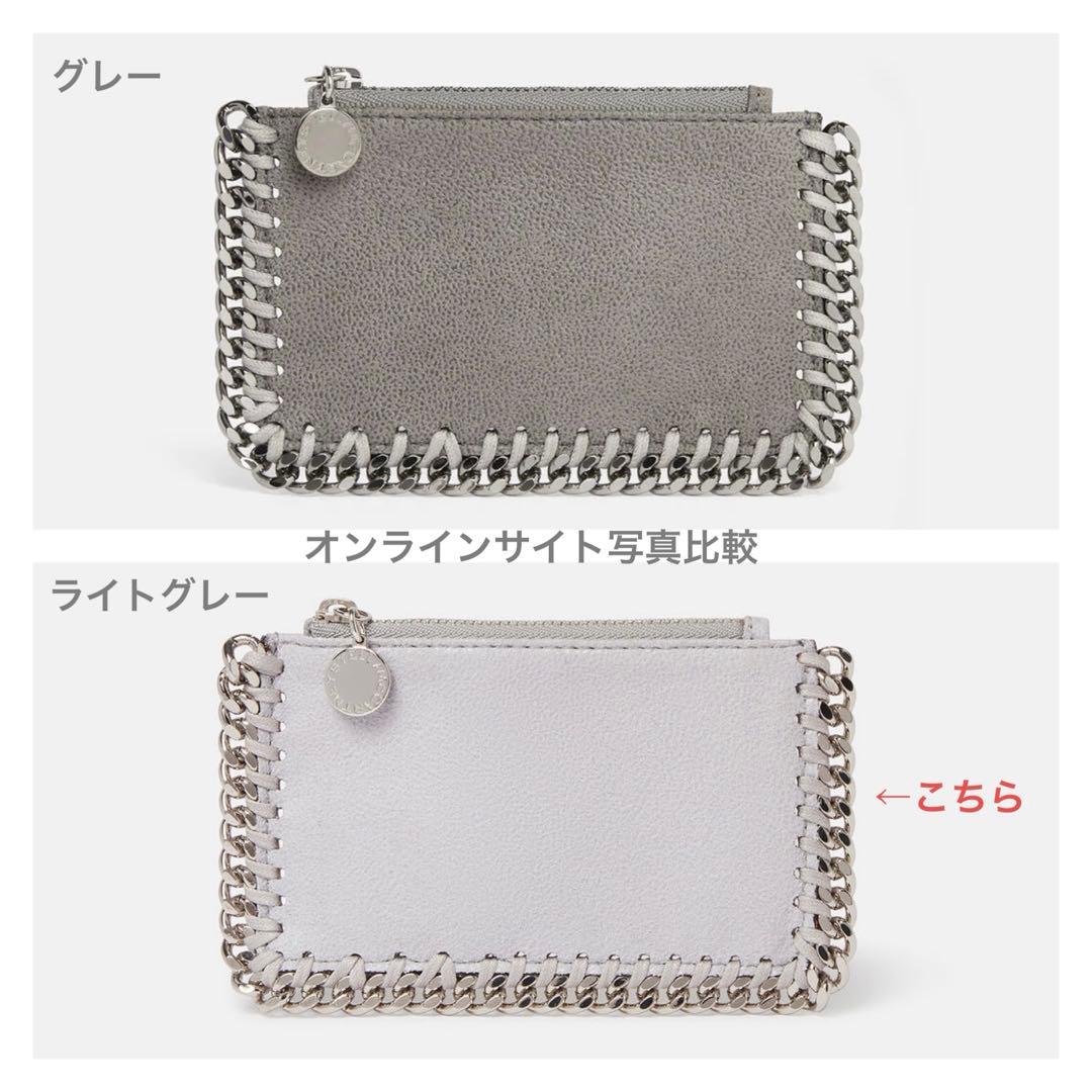 ステラマッカートニー ファラベラバッグ