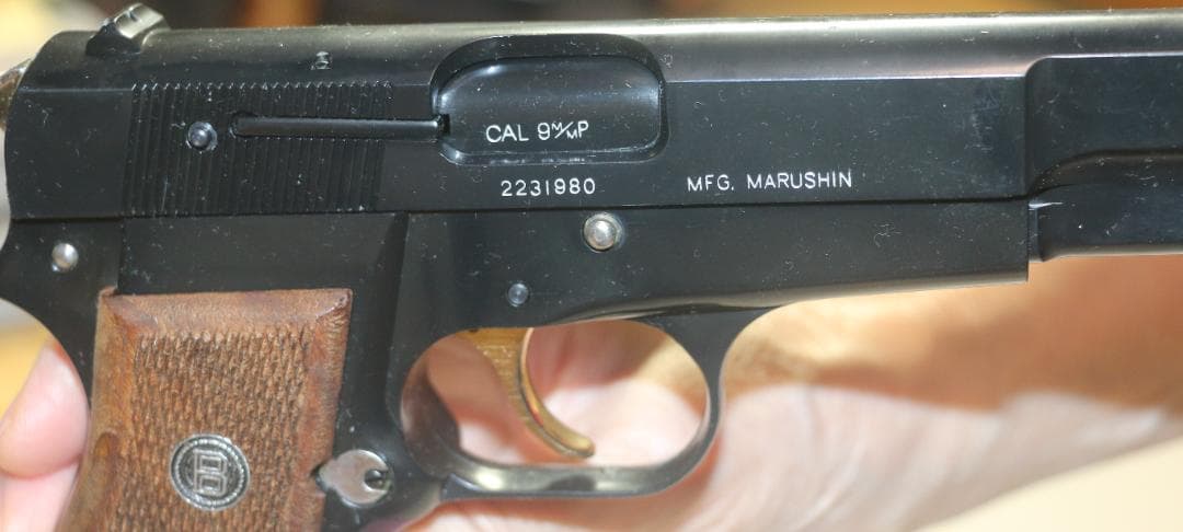 マルシン工業ABS樹脂製モデルガン ブローニングハイパワーコマーシャル特注品