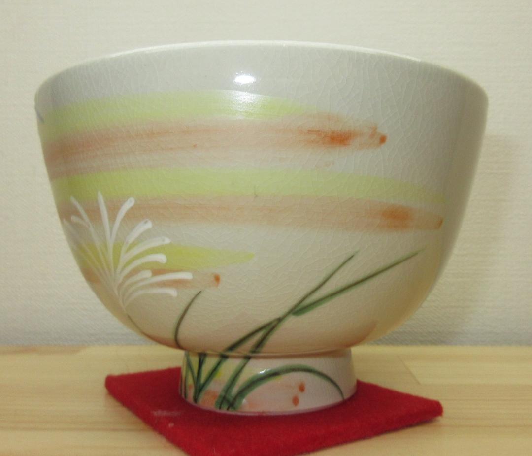 送料込【逢絢亭・新品】茶道具 茶碗 京焼 仁清 芒にトンボ 水出宋絢 紙箱入り