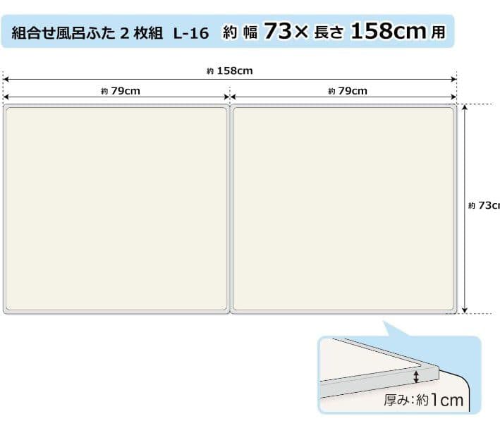 【未使用品】風呂用フタ　73センチ158センチ