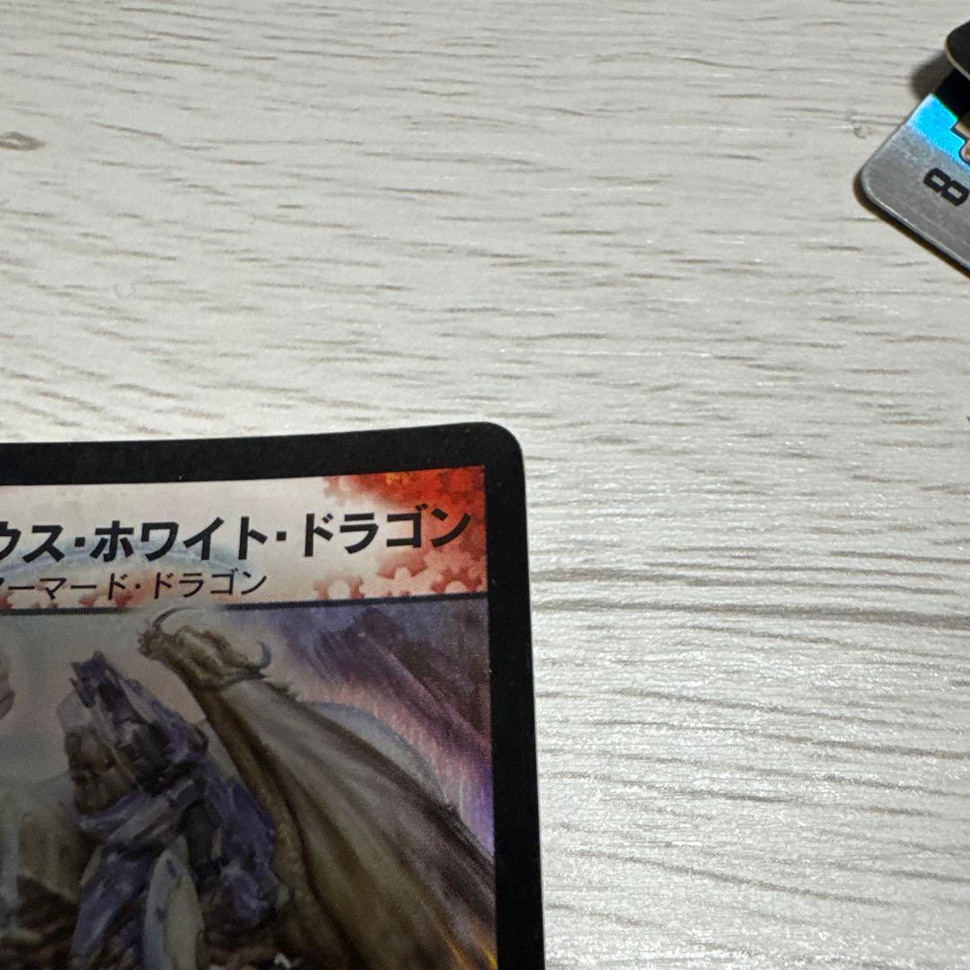 デュエル・マスターズ ボルメテウス・ホワイト・ドラゴン 初期