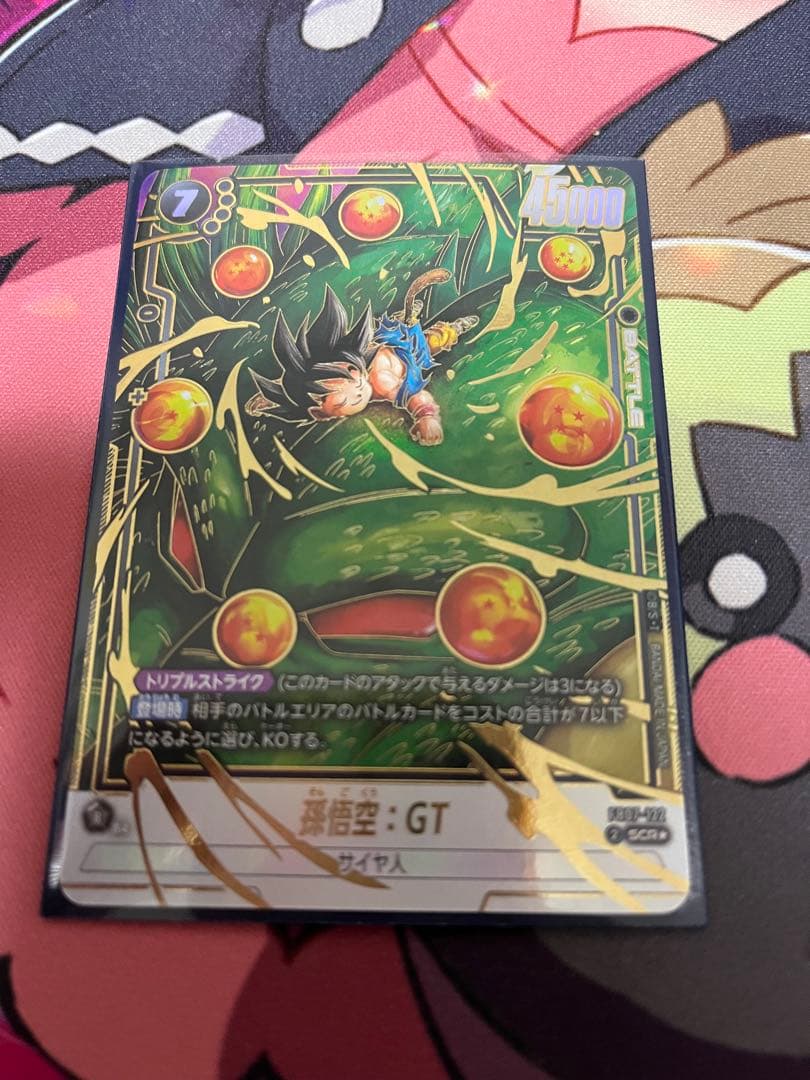 孫悟空　GT シークレットパラレル