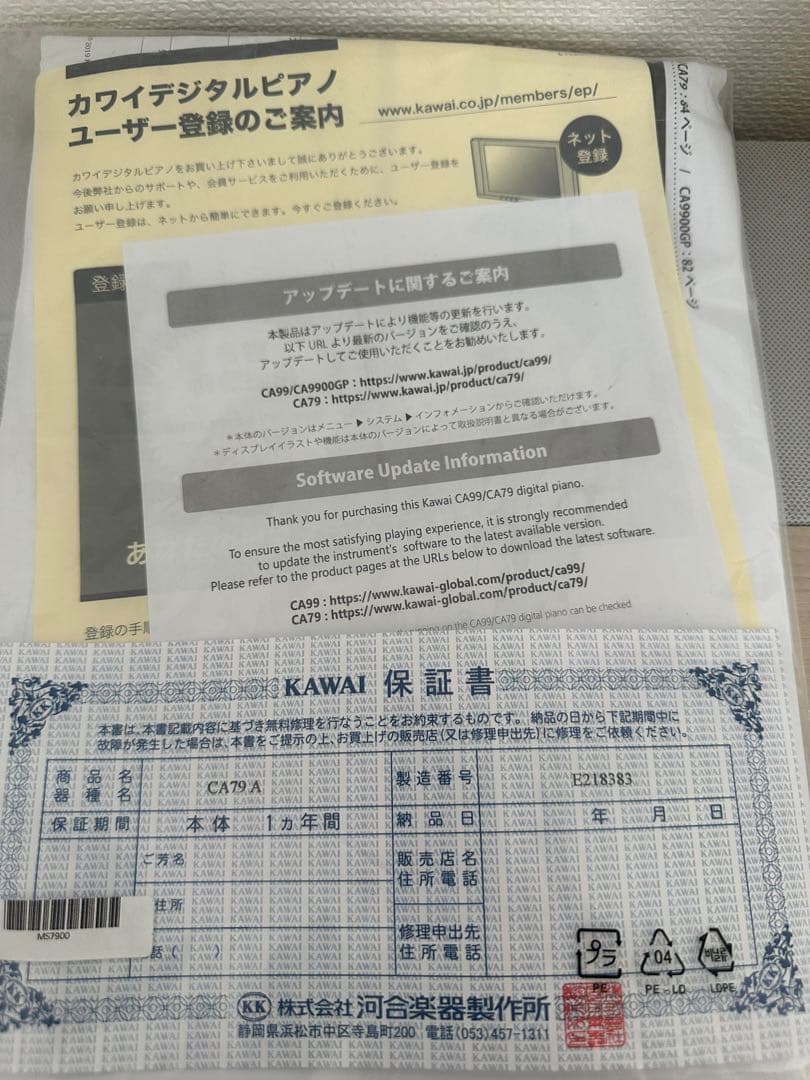 電子ピアノ　KAWAI　CA79A　2020年製