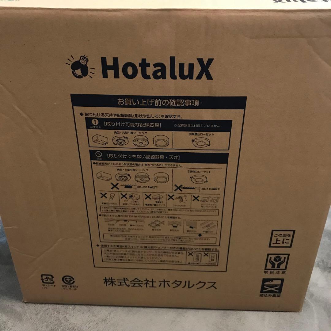 ホタルクス 日本製 LEDシーリングライト HLDC08334SG 8畳