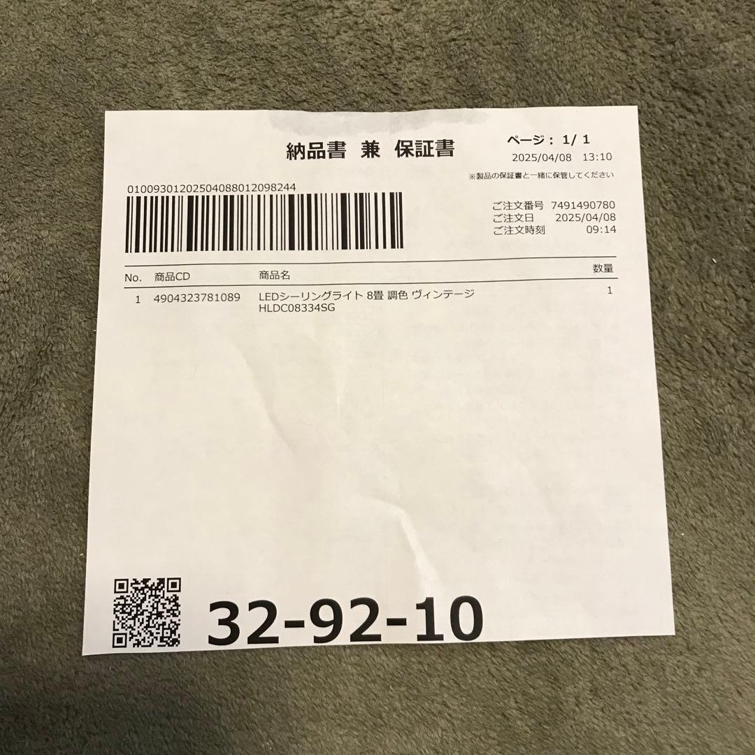 ホタルクス 日本製 LEDシーリングライト HLDC08334SG 8畳