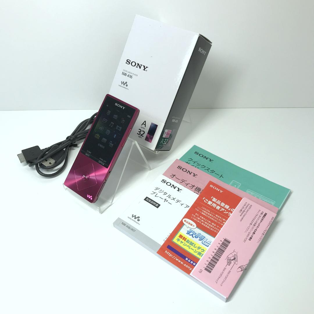【良品】SONY ウォークマン AシリーズNW-A16 32GB ハイレゾ対応