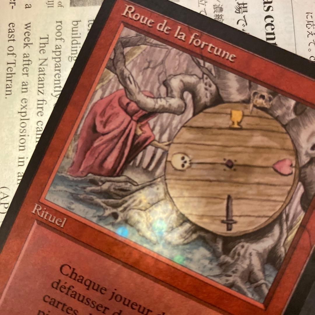 MTG Wheel of Fortune リバイズド　黒枠　FBB