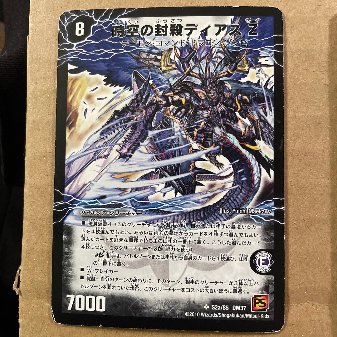 の*猫様 デュエマ旧枠超次元プロモまとめ売り