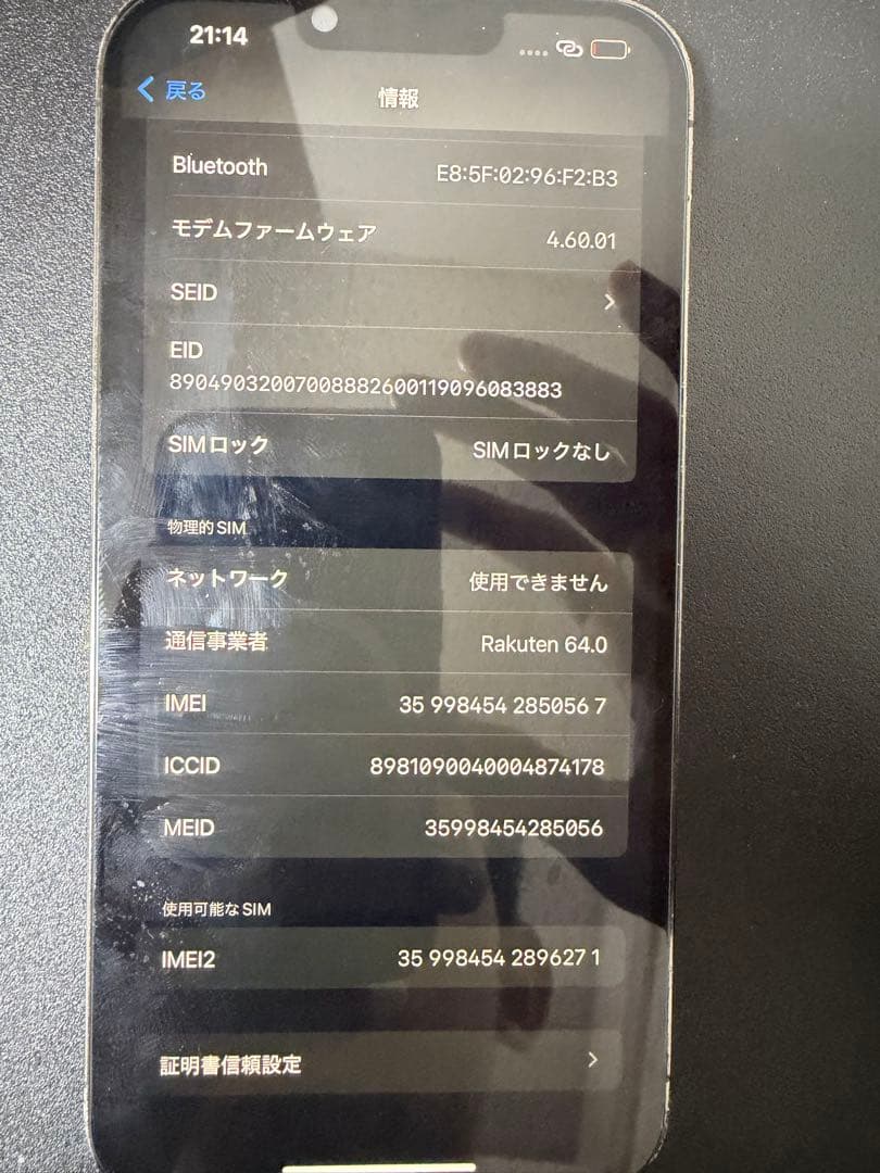 iPhone 13 Pro Max 128GB グラファイト ジャンク品