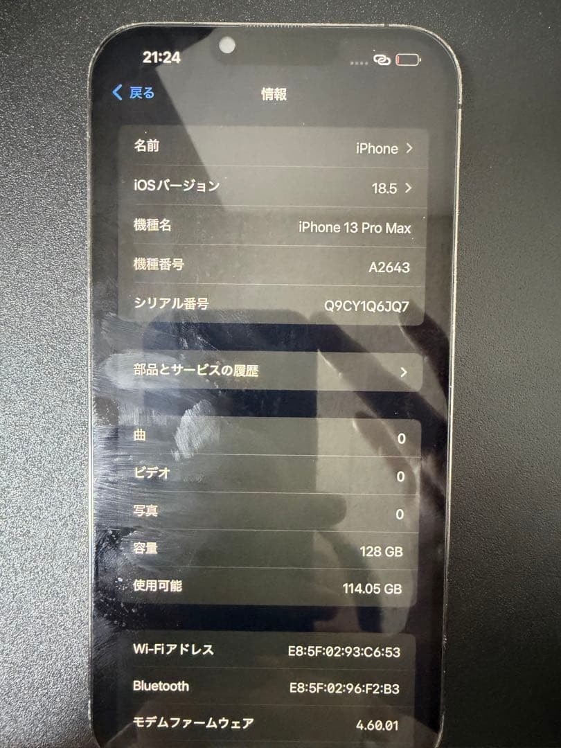 iPhone 13 Pro Max 128GB グラファイト ジャンク品