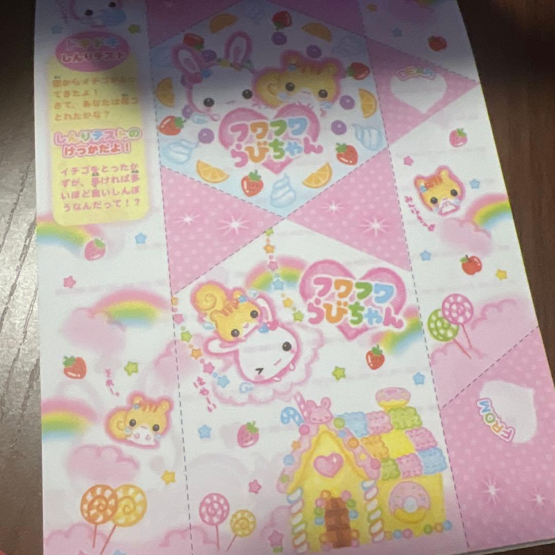 平成レトロ　ふわふわらびちゃん　メモ帳