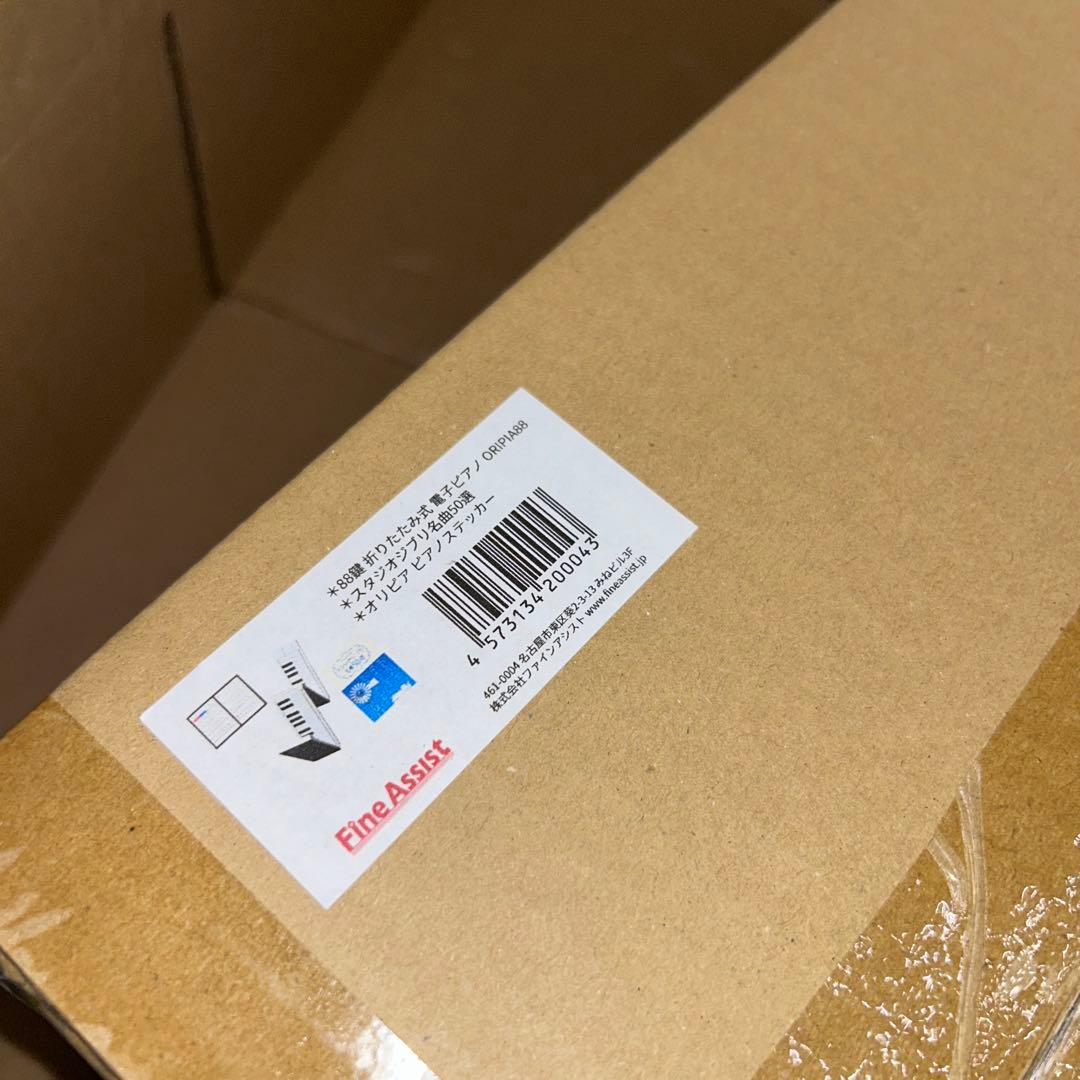 TAHORNG ORIPIA88 電子ピアノ　オリピア88