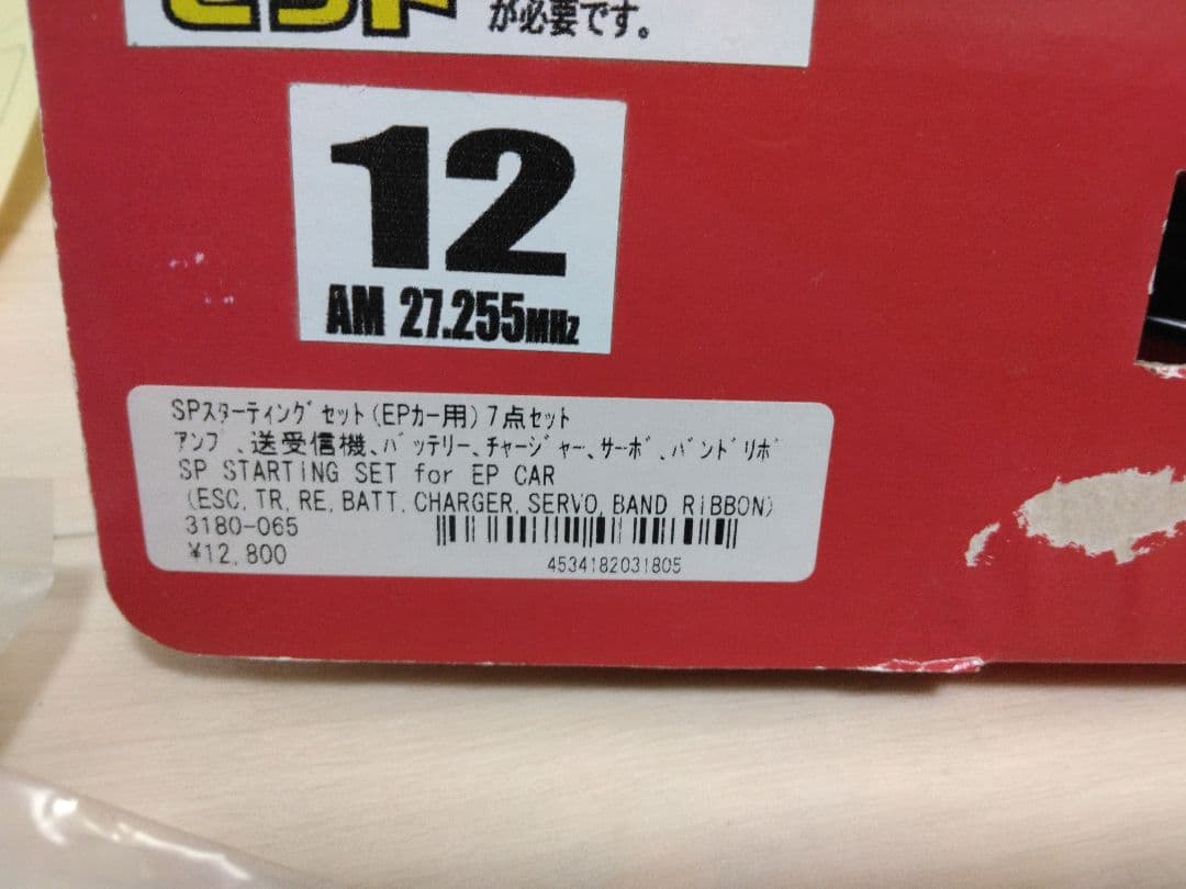 Nissan グロリア 330 SGL OTA-R31　ラジコン