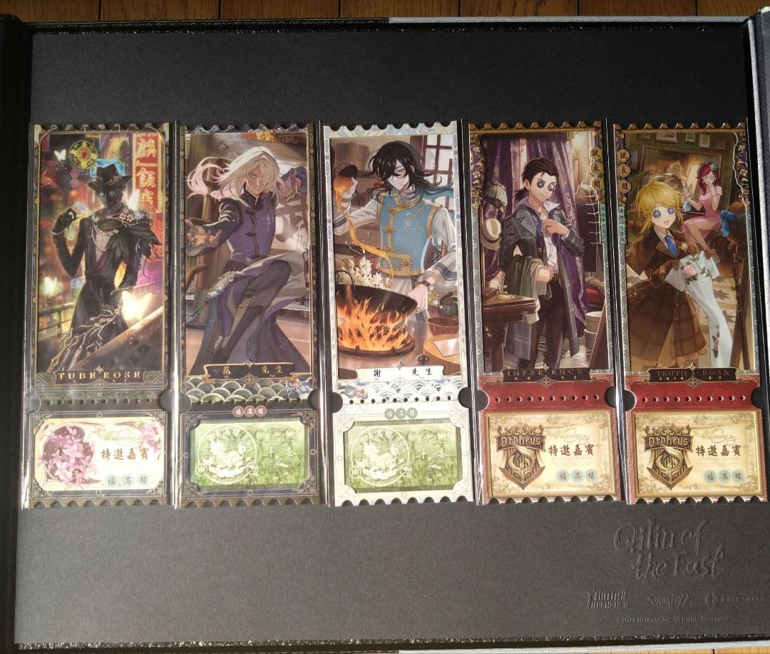 第五人格　6周年 オフラインパック 白黒無常