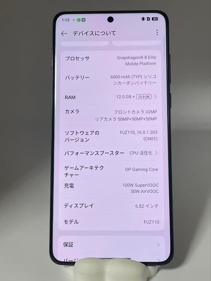 OnePlus 13 12/256GB SIMフリー ブラック 中国版