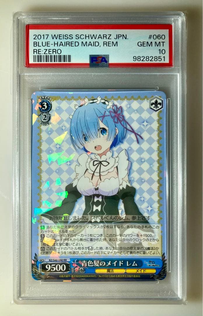 PSA10 リゼロ ヴァイス　銀髪　青色髪　桃色髪　エミリア　レム　ラム