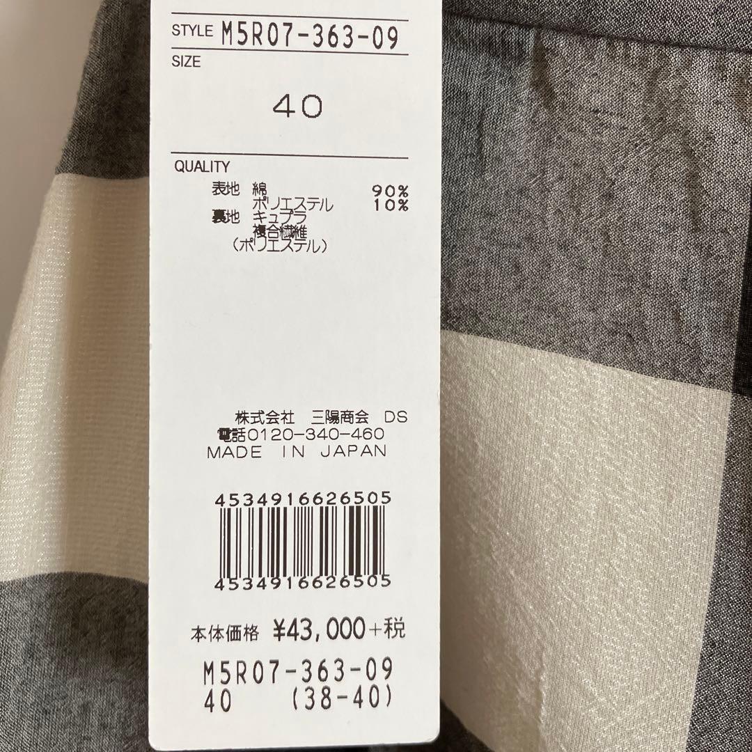 エポカ　新品未使用ワイドパンツ サイズ40 黒と白のチェック柄