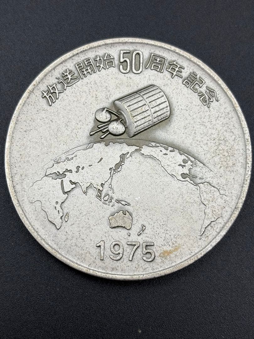 記念メダル　放送開始50周年 ダブルボタン形マイクロフォン 純銀製50.8g