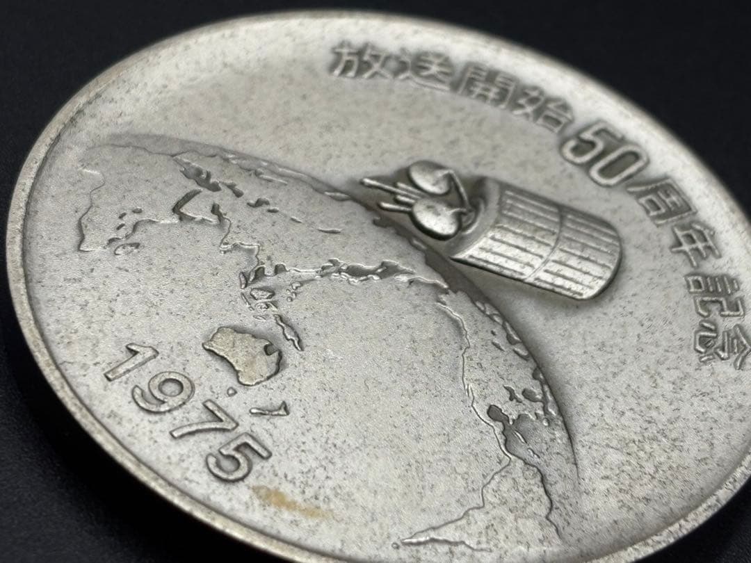 記念メダル　放送開始50周年 ダブルボタン形マイクロフォン 純銀製50.8g