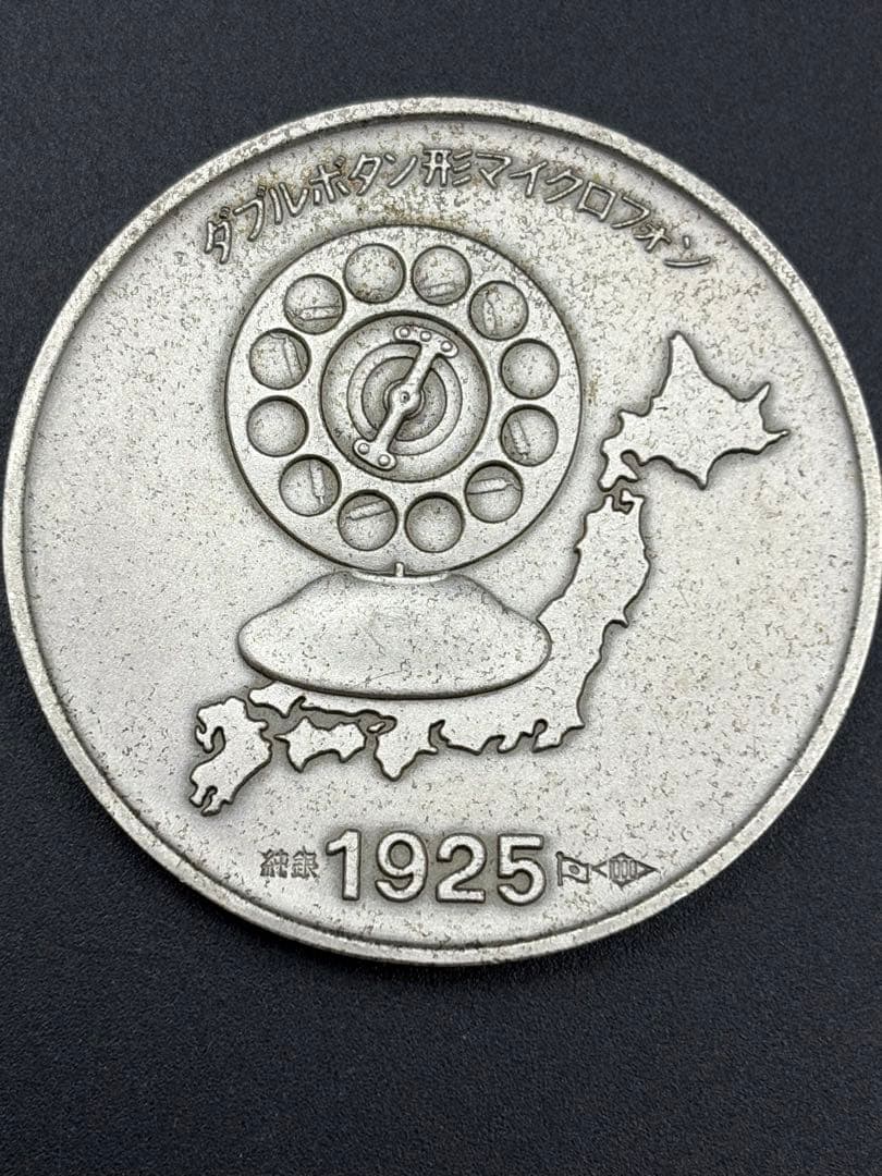 記念メダル　放送開始50周年 ダブルボタン形マイクロフォン 純銀製50.8g
