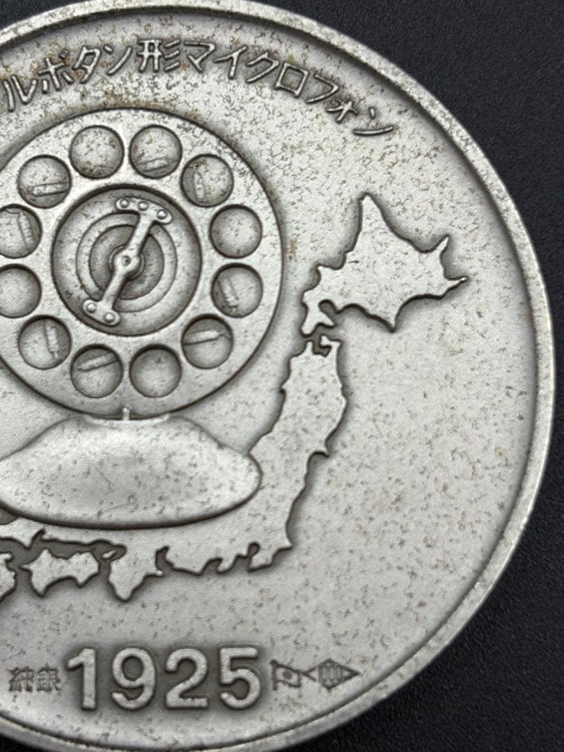 記念メダル　放送開始50周年 ダブルボタン形マイクロフォン 純銀製50.8g