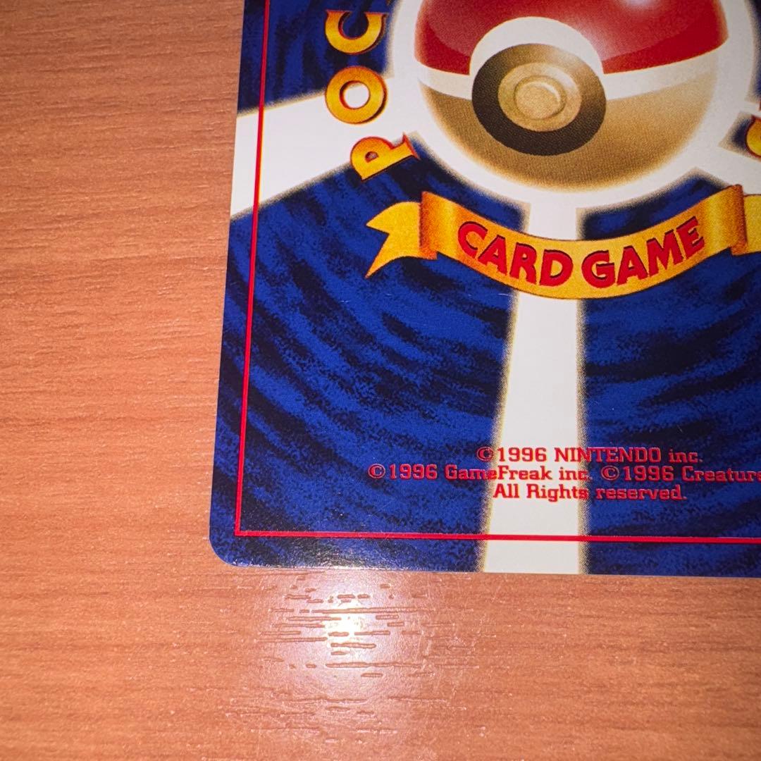 旧裏　極上美品　ピカチュウ 初版　マークあり　かじる