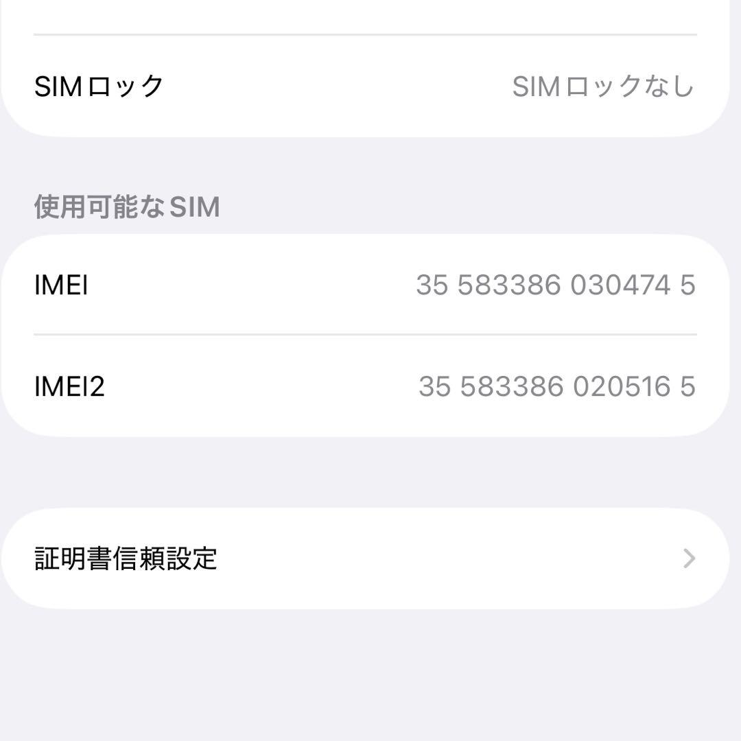 Apple iPhone 14 Pro シルバー 本体