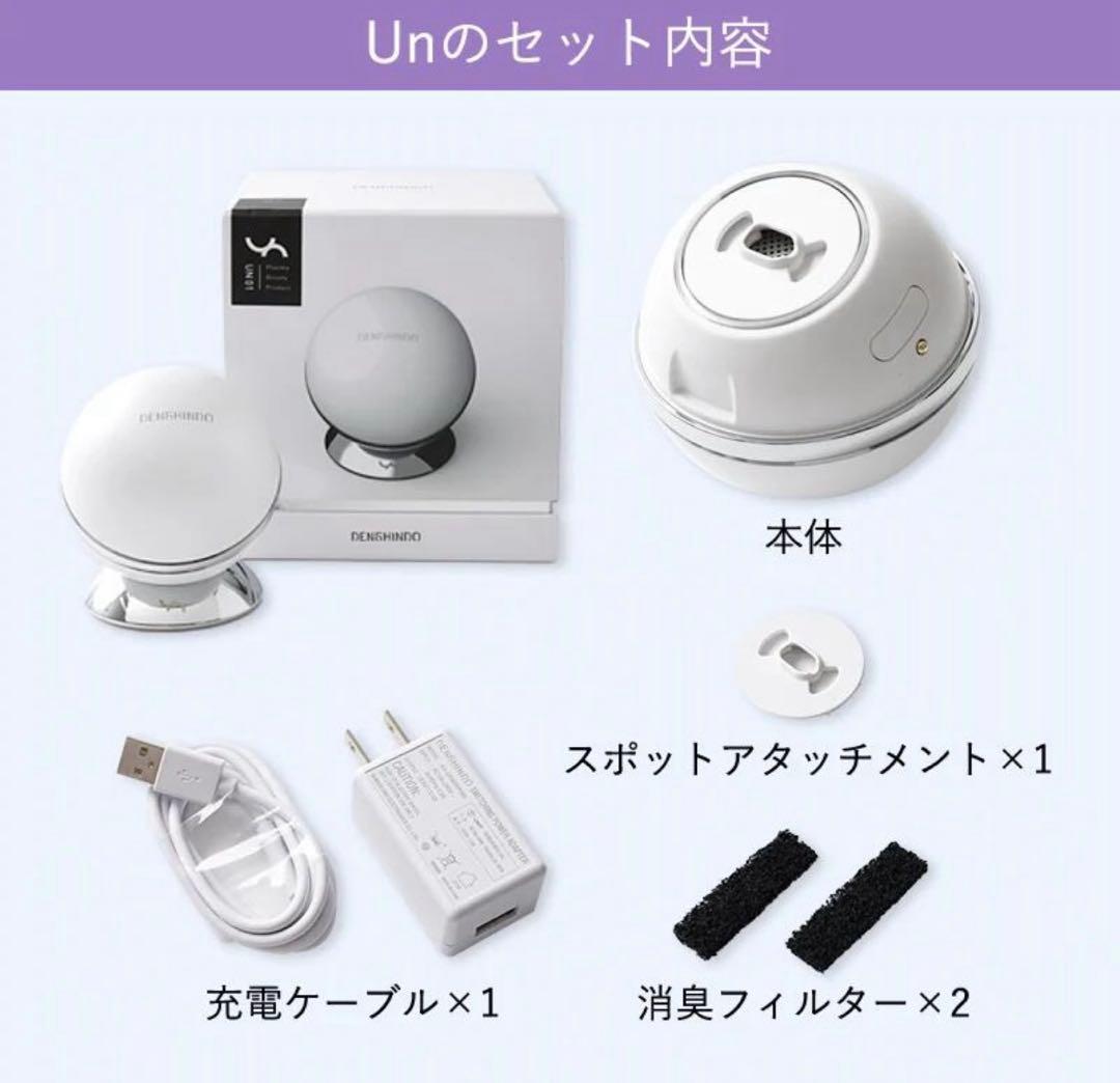 プラズマエアシャワー　DENSHINDO UN01 オマケのポーチ付き