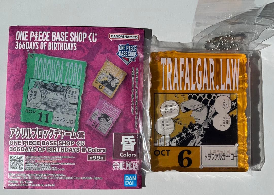 トラファルガー・ロー アクリルキーホルダー