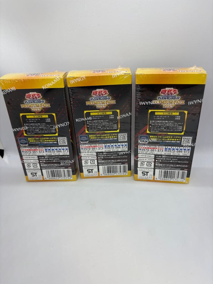 遊戯王　プレミアムパック　まとめ売り　7箱