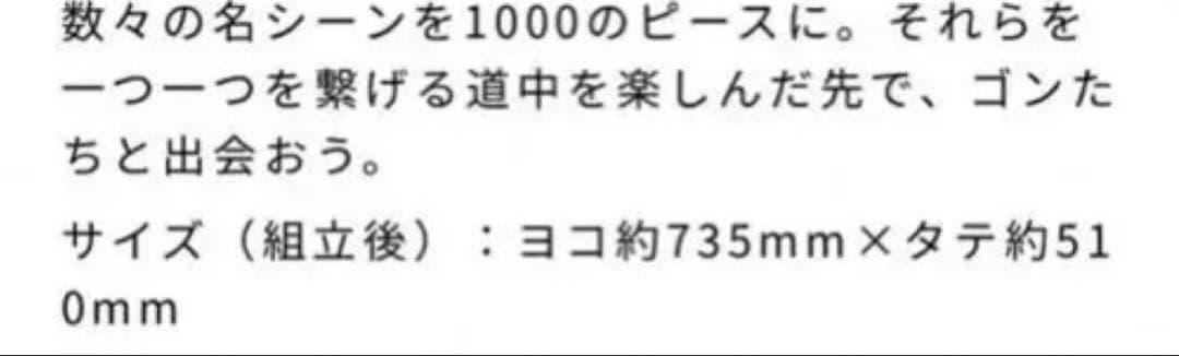 HUNTER×HUNTER モザイクアートパズル　新品未開封　冨樫義博展