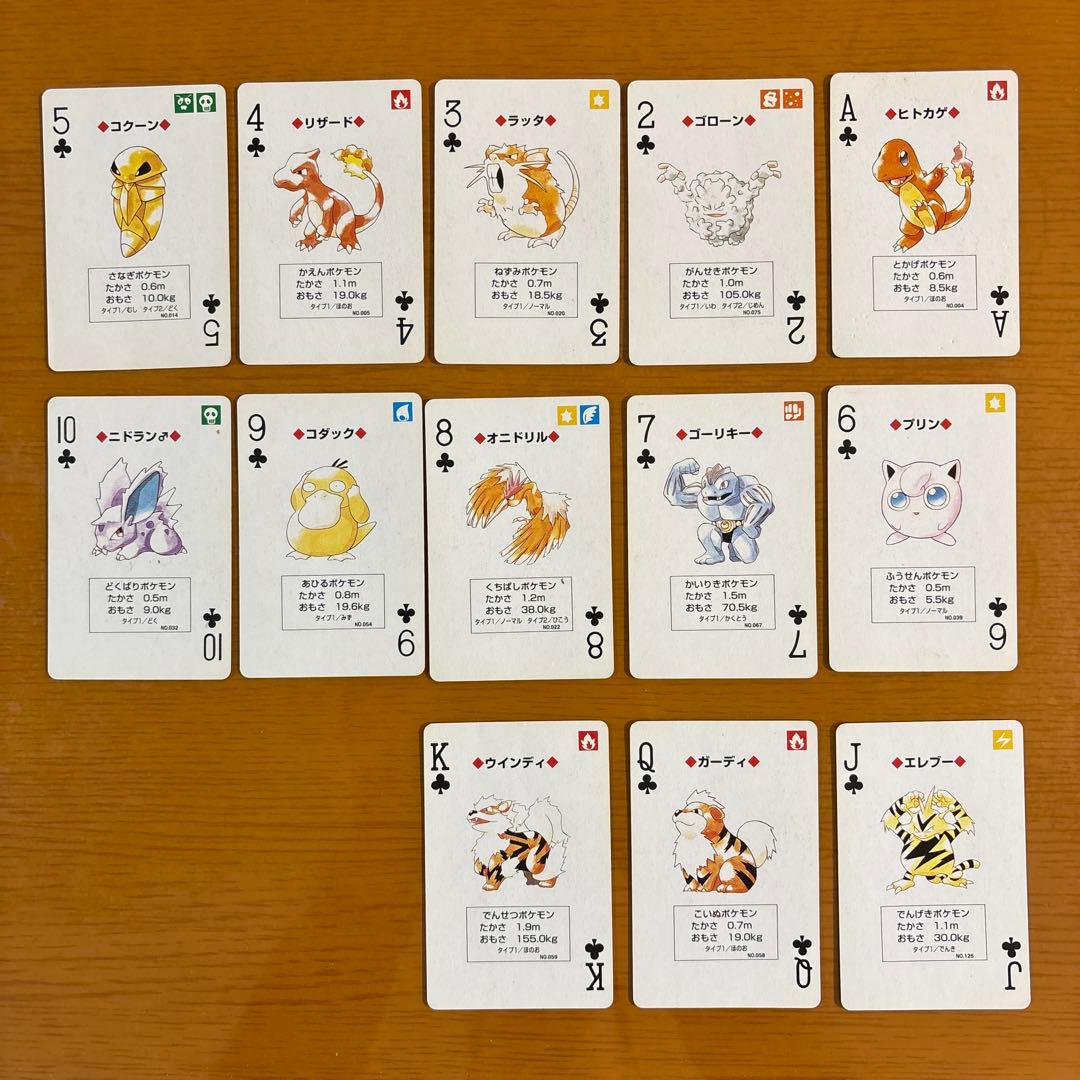 ポケットモンスター トランプ ピカチュウバージョン