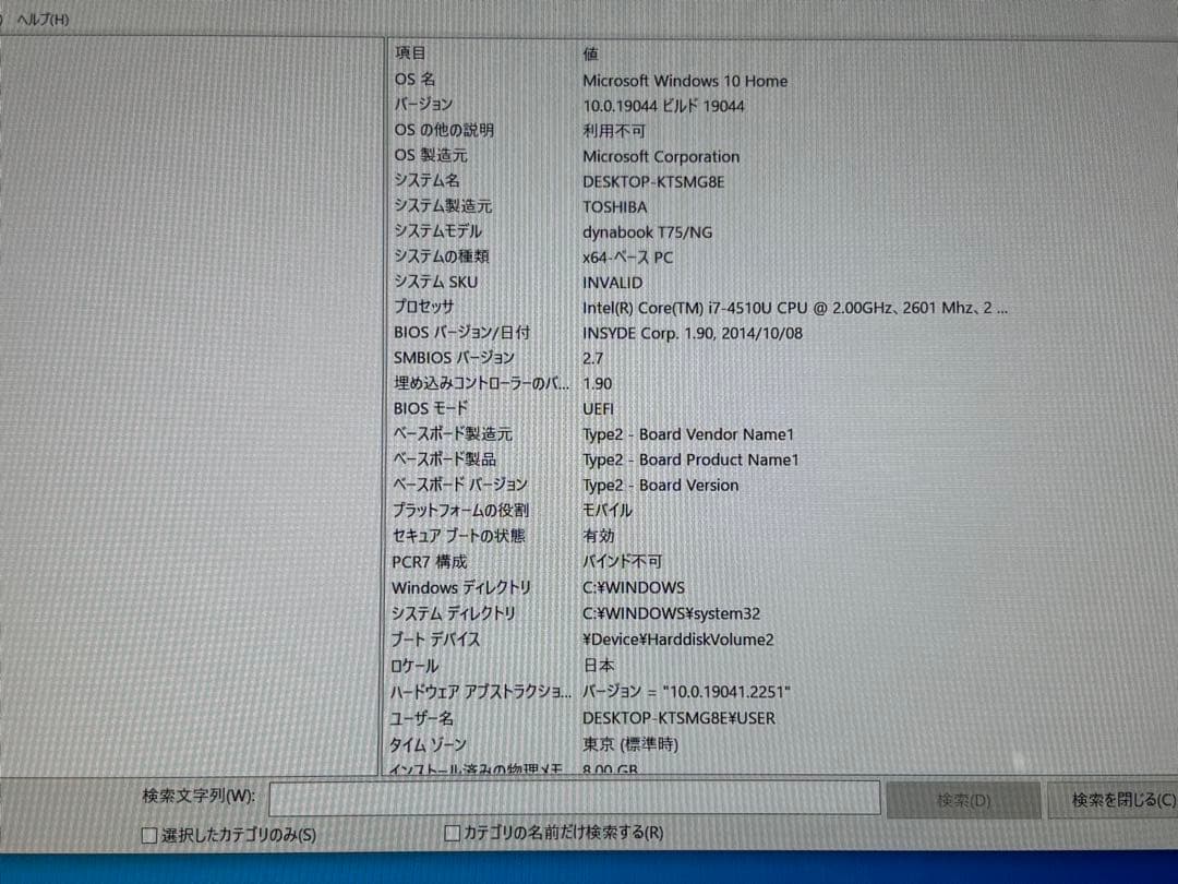 Dynabook T75 ノートパソコン PT75NGP BHA i7
