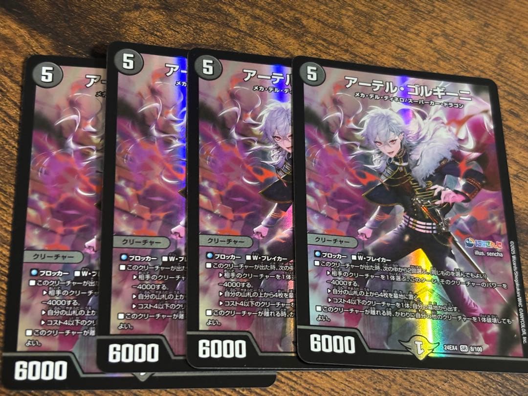 アーテル・ゴルギーニ　4枚　アーテルゴルギーニ　葛葉　にじさんじ