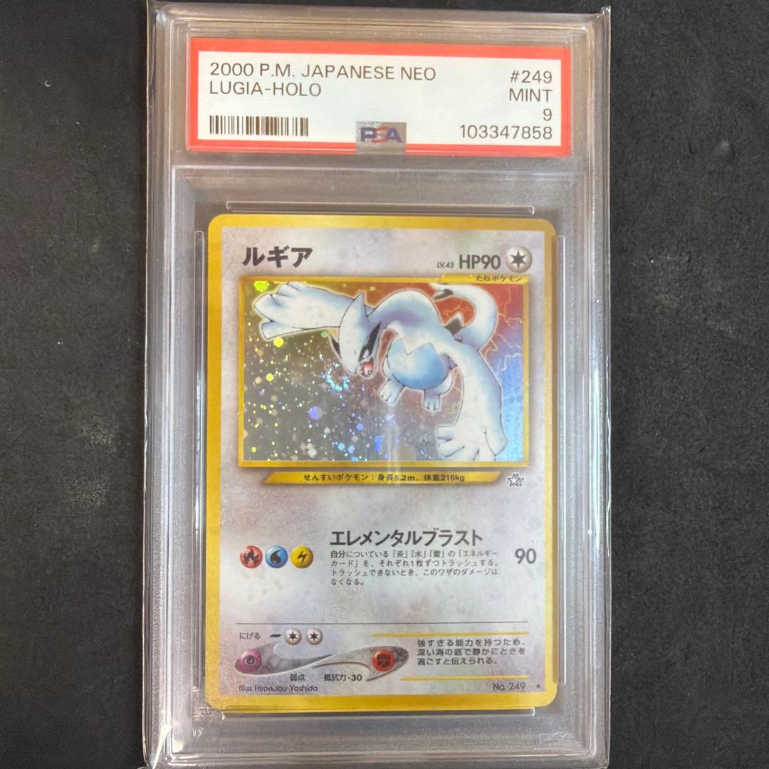 PSA9 ルギア 旧裏 金、銀、新世界へ 249 2000