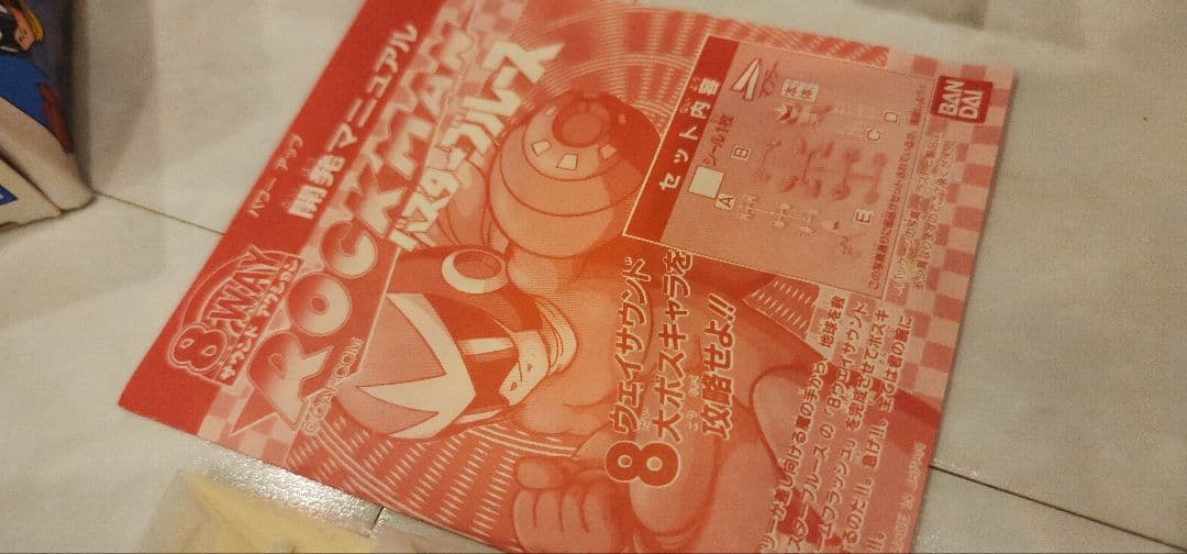 ロックマン バスターブルース 激レア