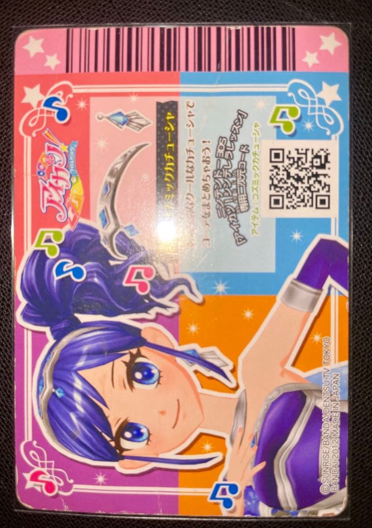アイカツカード 霧矢あおい プレミアム 天の川コズミック