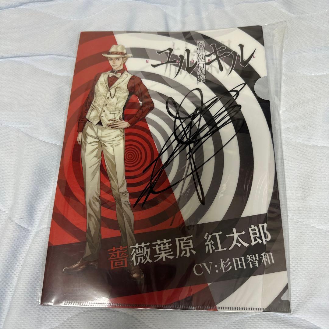 杉田智和 サイン