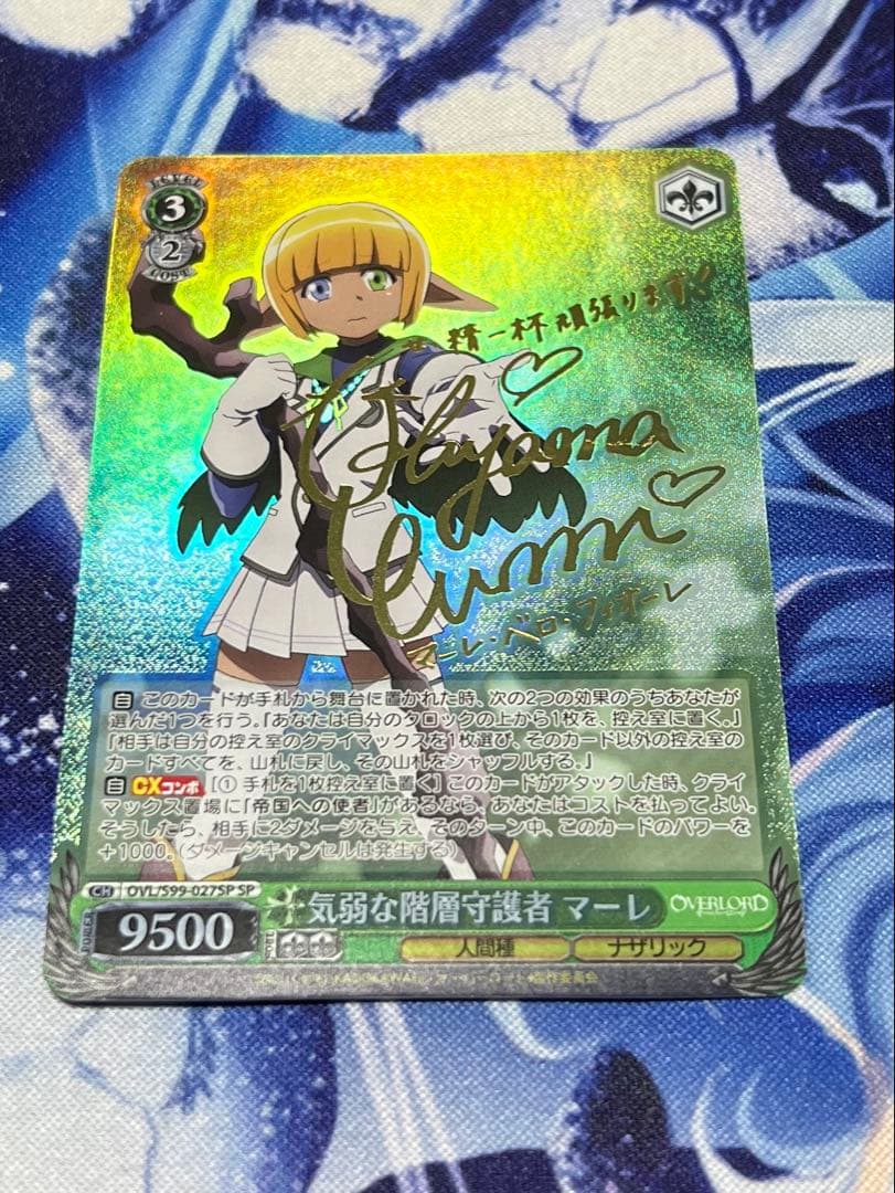 気弱な階層守護者 マーレ SP オーバーロード ヴァイスシュヴァルツ