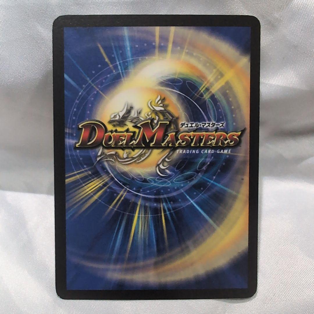 デュエルマスターズ　超竜バハム　winnerプロモ