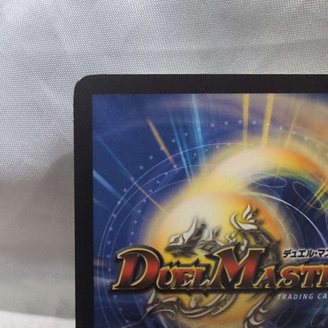 デュエルマスターズ　超竜バハム　winnerプロモ