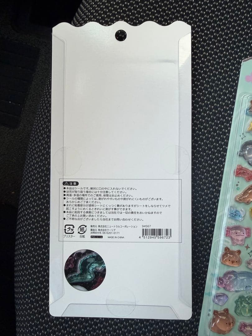 ボンボンドロップシール　4シートセット　水族館限定