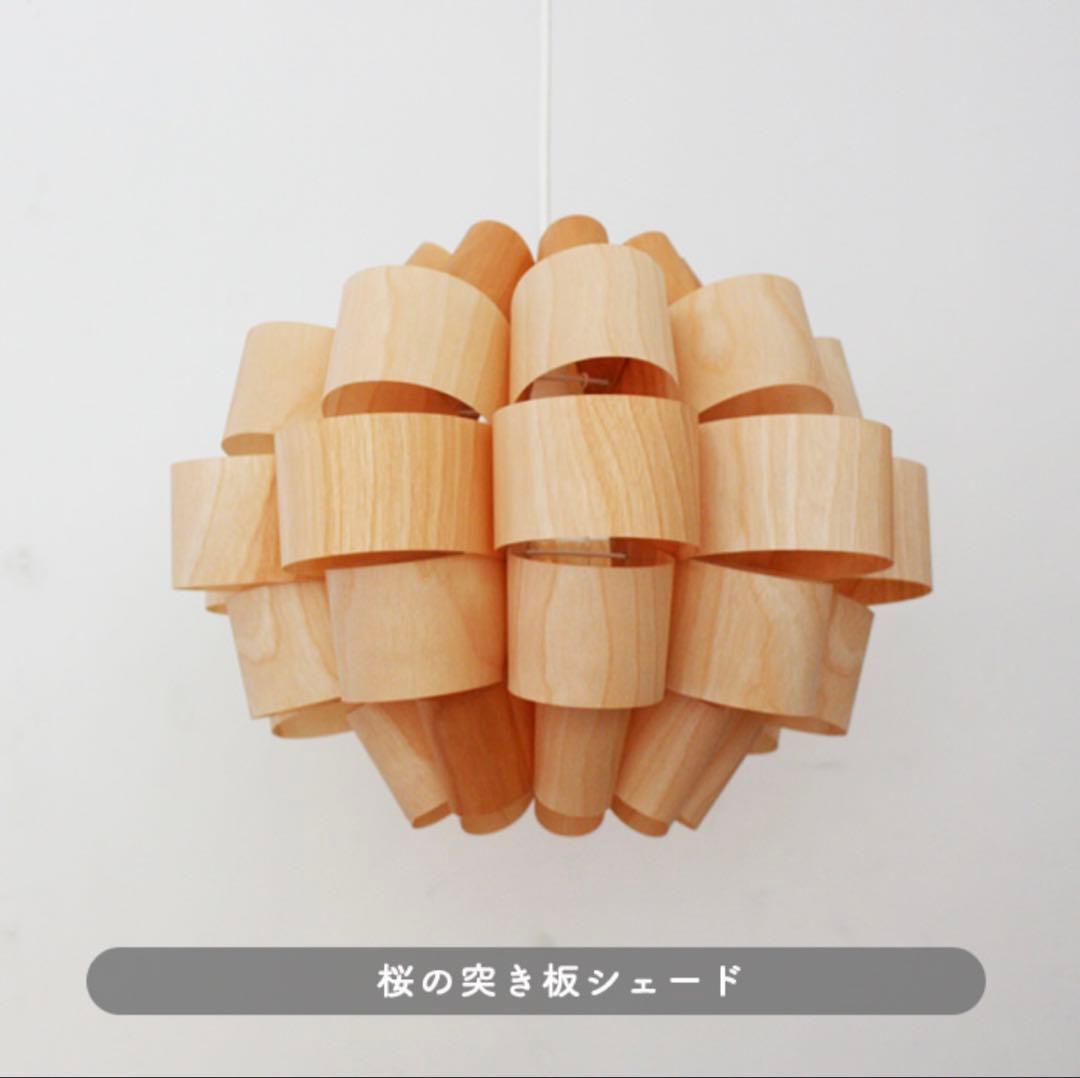 ●美品●照明作家 谷俊幸ペンダントライト Don2-wood 北欧風 モダン木目
