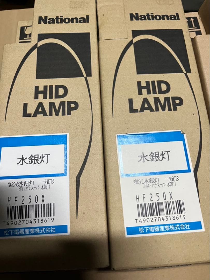 ★蛍光水銀灯5本セット HF250X★