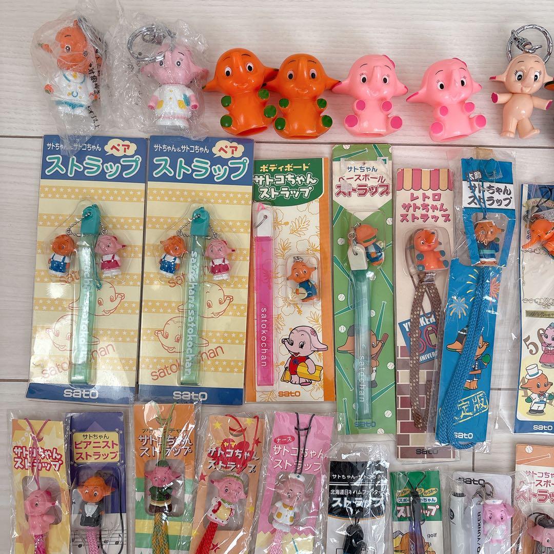 【まとめ売り】サトちゃん♡ストラップセット