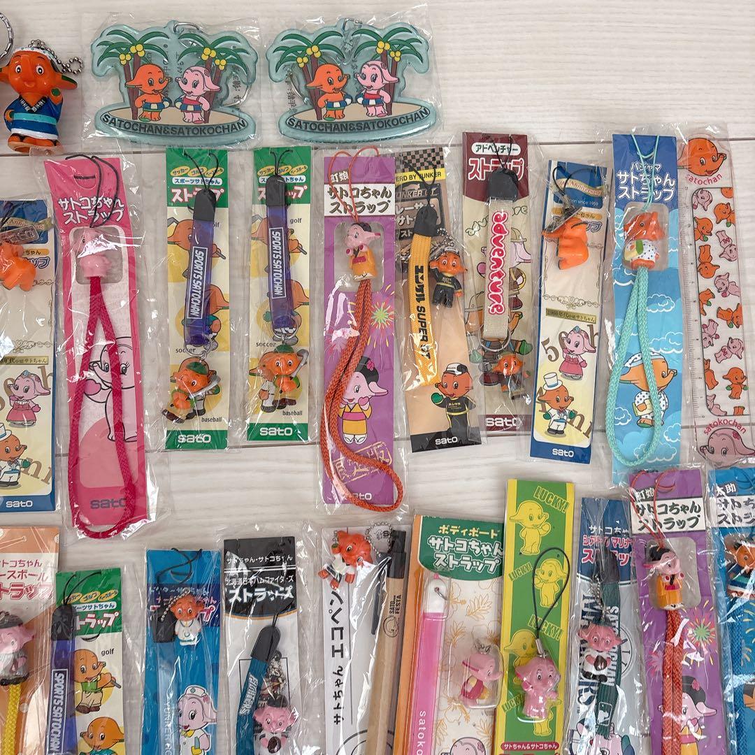 【まとめ売り】サトちゃん♡ストラップセット