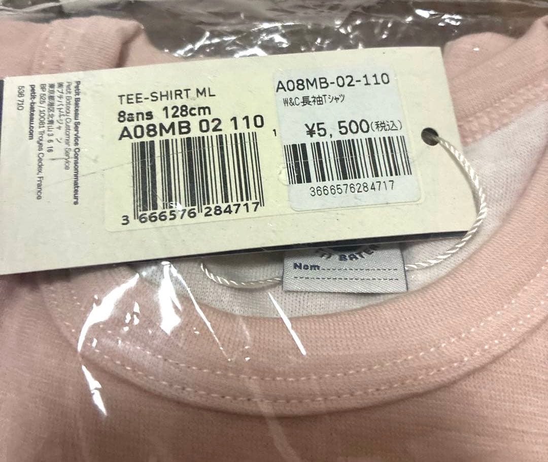 【新品✨】未開封　プチバトー　キッズパジャマ　３点セット128㌢　女の子